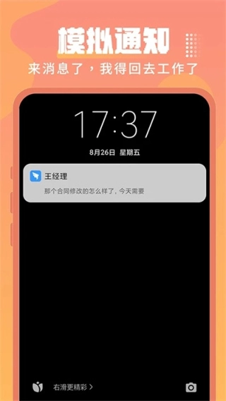 esc社恐逃跑神器免费版图1