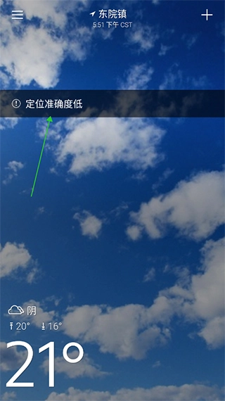雅虎天气(2)