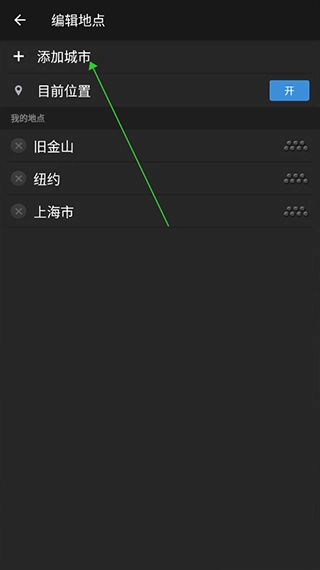 雅虎天气(4)