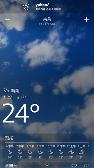 雅虎天气(5)