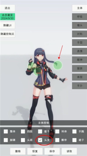 手办模特最新版(2)