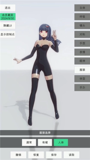 手办模特最新版(9)