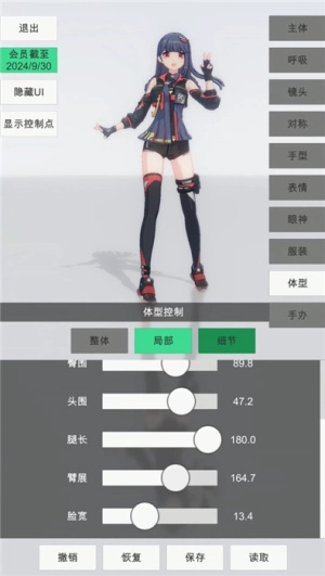 手办模特最新版(10)