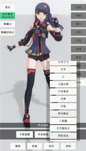 手办模特最新版(11)