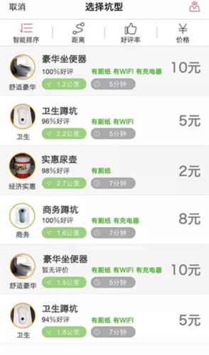 滴滴拉屎手机免费版图4