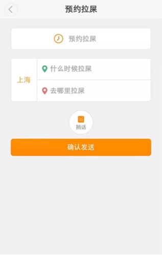 滴滴拉屎手机免费版图5