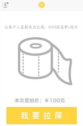 滴滴拉屎手机免费版图6