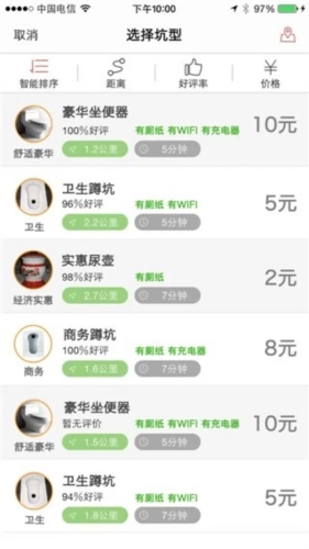 滴滴拉屎手机免费版图7