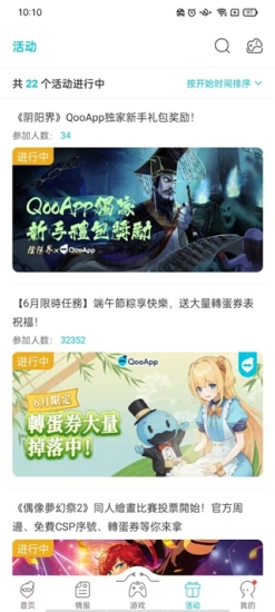 qoo免費(fèi)
