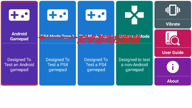 gamepadtester(2)