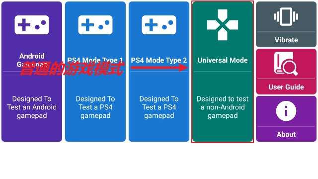 gamepadtester(4)