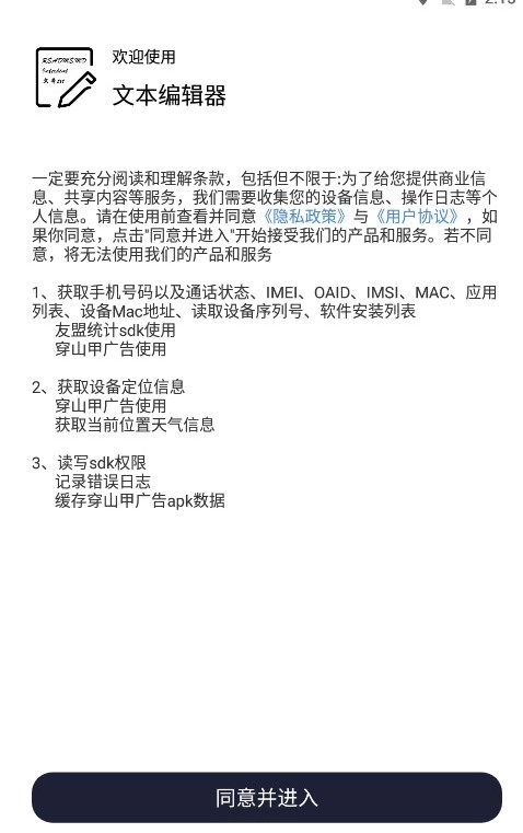 txt文本编辑器(3)