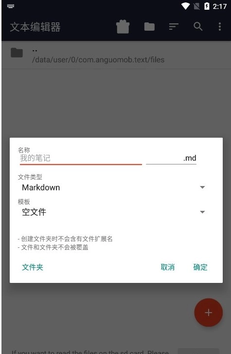 txt文本编辑器(5)