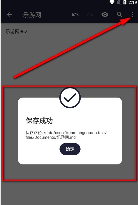txt文本编辑器(6)