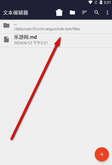 txt文本编辑器(7)