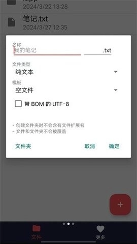 txt文本编辑器(8)