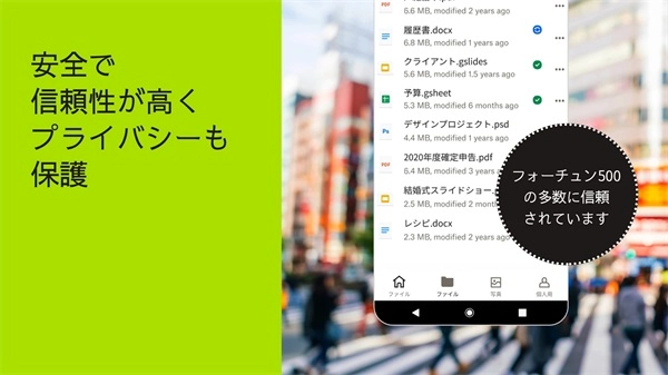 Dropbox安卓版(8)