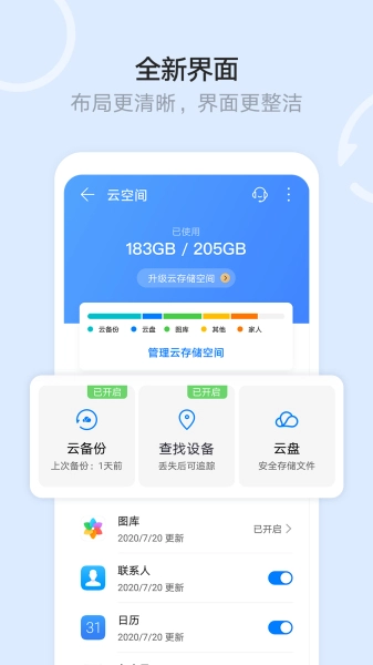 华为文件管理器(1)