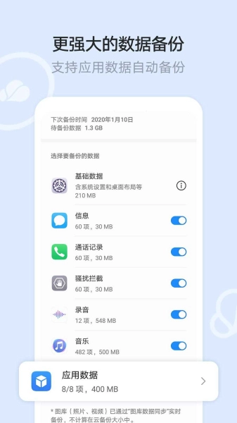 华为文件管理器(6)