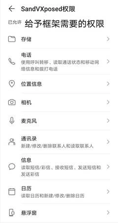 xe炸图辅助器双开助手免费版图4