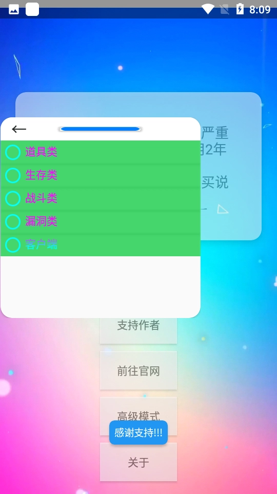 xe炸图辅助器双开助手免费版图8