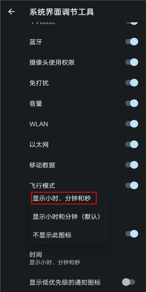 酷客工具箱最新版(3)