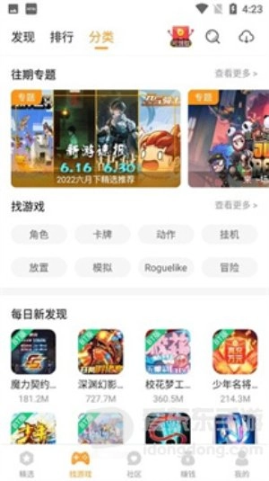乐乐游戏盒最新版(1)