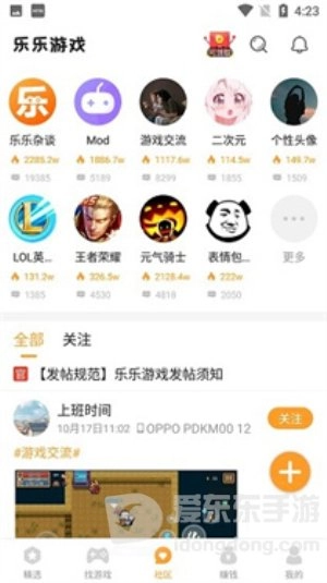 乐乐游戏盒最新版(2)