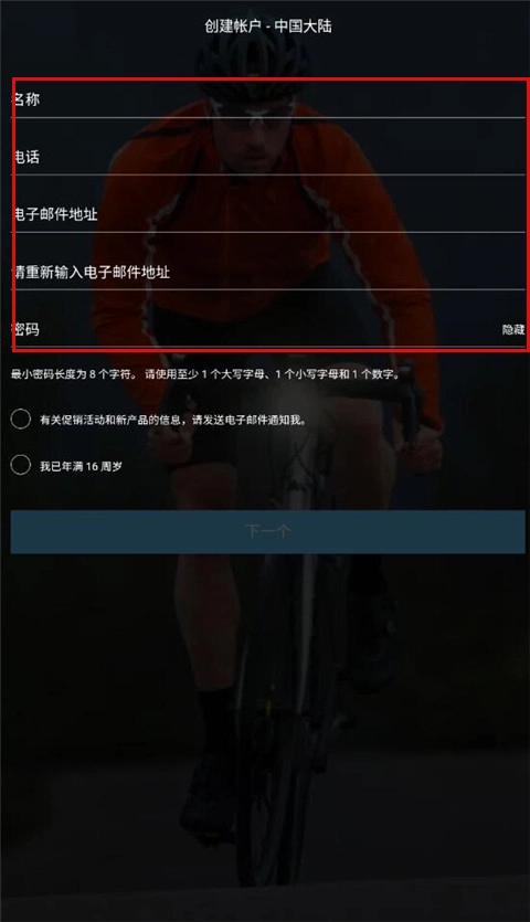 GarminConnect图4