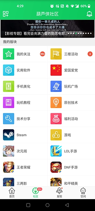 葫芦侠三楼手机版(3)