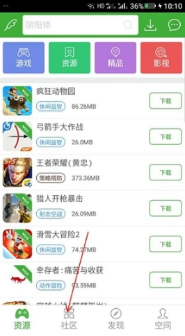 葫芦侠三楼手机版(6)