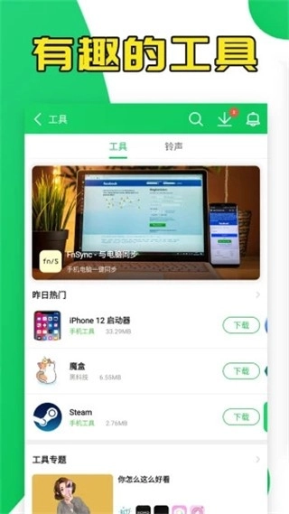 葫芦侠三楼手机版(9)