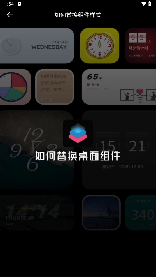 widgetsmith图4