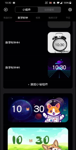 widgetsmith图8
