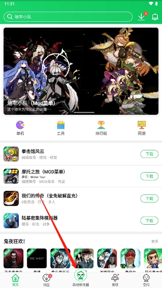 葫芦侠三楼最新版(2)