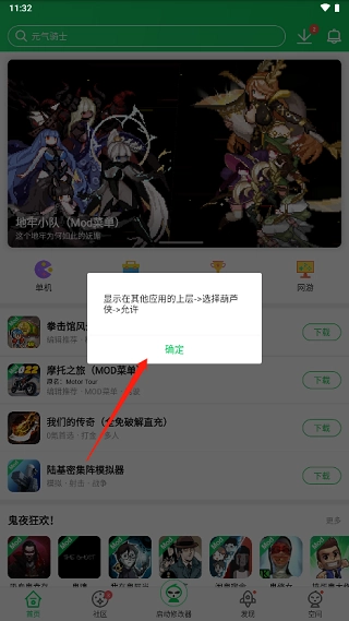 葫芦侠三楼最新版(3)