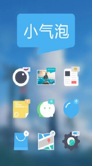 小气泡图标包-图1