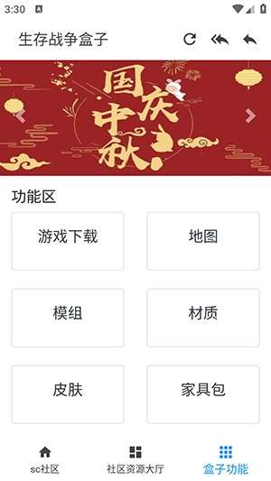 生存战争盒子