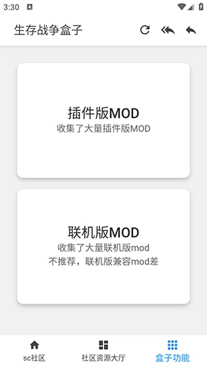 生存战争盒子