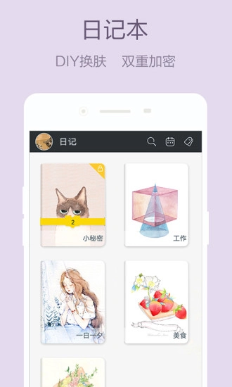 美日记最新版(2)
