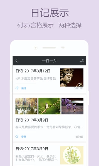 美日记最新版(1)