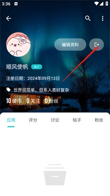 奇妙应用商店(4)