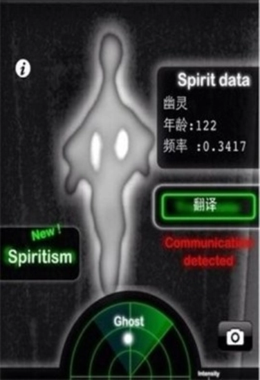 鬼魂探测器手机版(5)