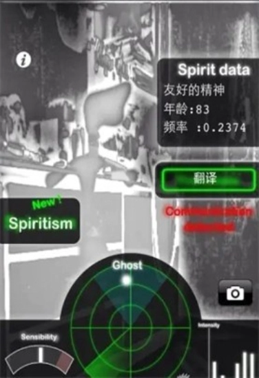 鬼魂探测器手机版(6)