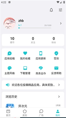 奇妙应用商店(1)