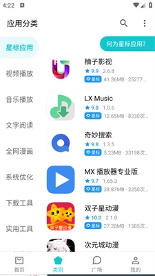 奇妙应用商店(7)