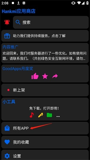 抬腕应用商店手表版