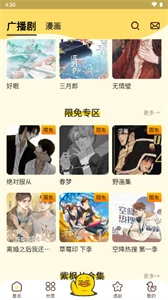冲鸭FM(2)