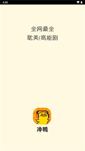 冲鸭FM(3)