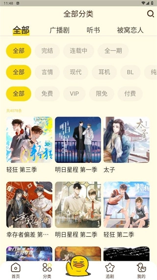 冲鸭FM(1)